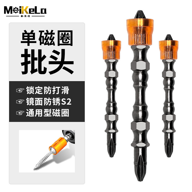 金属磁圈十字批头单双头电动起子头螺丝刀头风批咀65mm/110mm套装