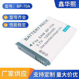 三星数码相机电池适用于ES65 ES70 ES73 ES75 ES80摄影机锂电池