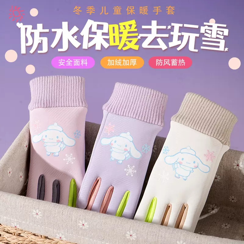 秋冬季保暖男女童小孩加绒滑雪手套户外防水骑行防风防寒儿童手套