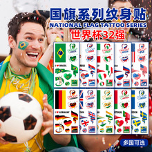 跨境新款国旗纹身贴世界杯马拉松赛事运动会球迷派对聚会临时贴纸