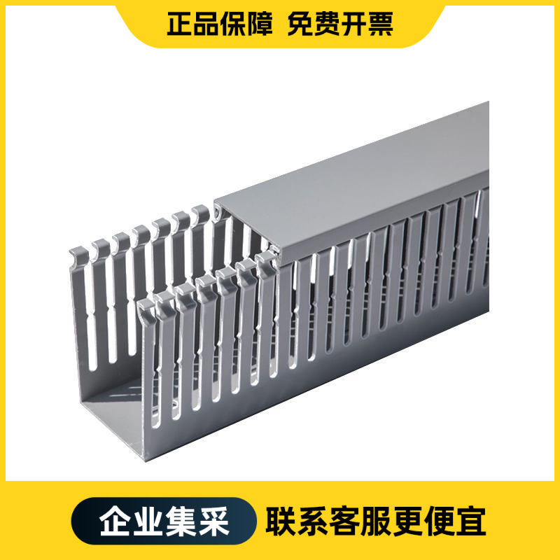 德力西电气 线槽 DHAPXC5025MCSGZD