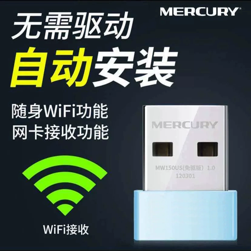Безпроводной USB сетевой адаптер Mercury для настольного ПК/ноутбука, приемник сигнала wifi