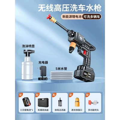 High-Pressure Water Gun for Car Portable car washer - german-four-pump-turbocharger-10-knots-power-1-battery-1-charge-5m-water-pipes-mechanical-storage-box