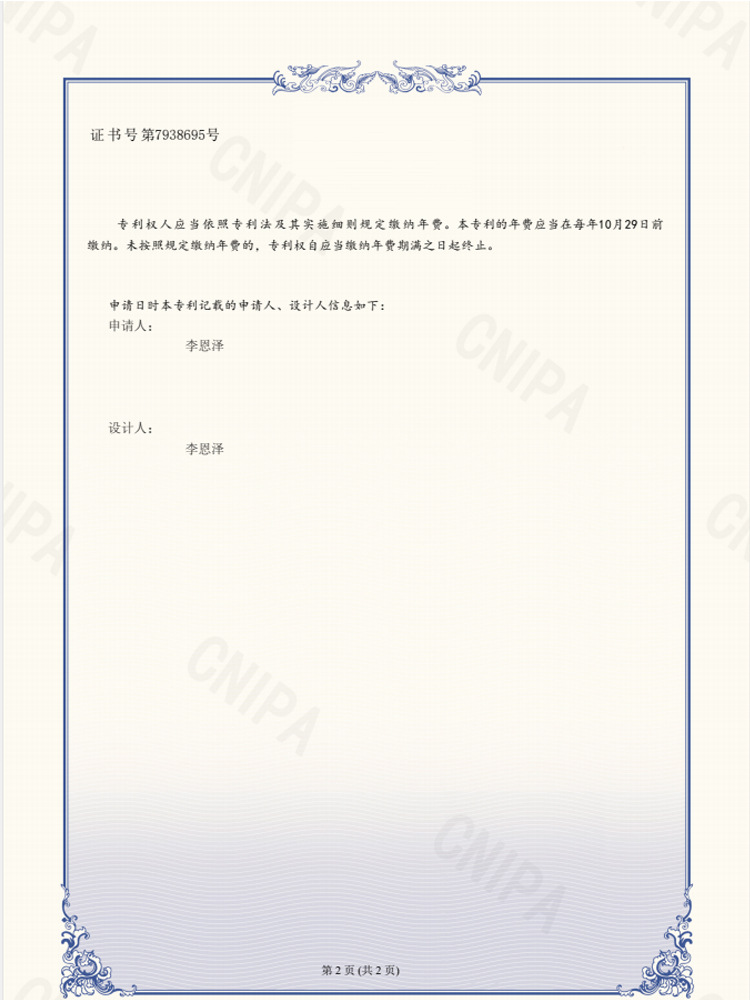 盆栽萝卜外观专利2