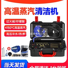 盈亨 家用蒸汽清洁机 高温高压专业清洗家电空调油烟机热水器设备