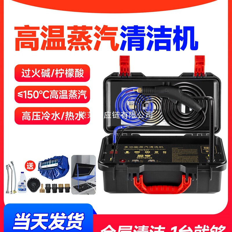 Yingheng Household Steam Cleaner High Temperature and High Pressure Professional Cleaning Home Appliances Air Conditioner Range Hood Water Heater Equipment