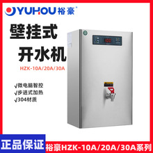 YUHAOԣ����ˮ����ǽʽ��ˮ���ڹ�HZK-10A΢����304��ˮ��
