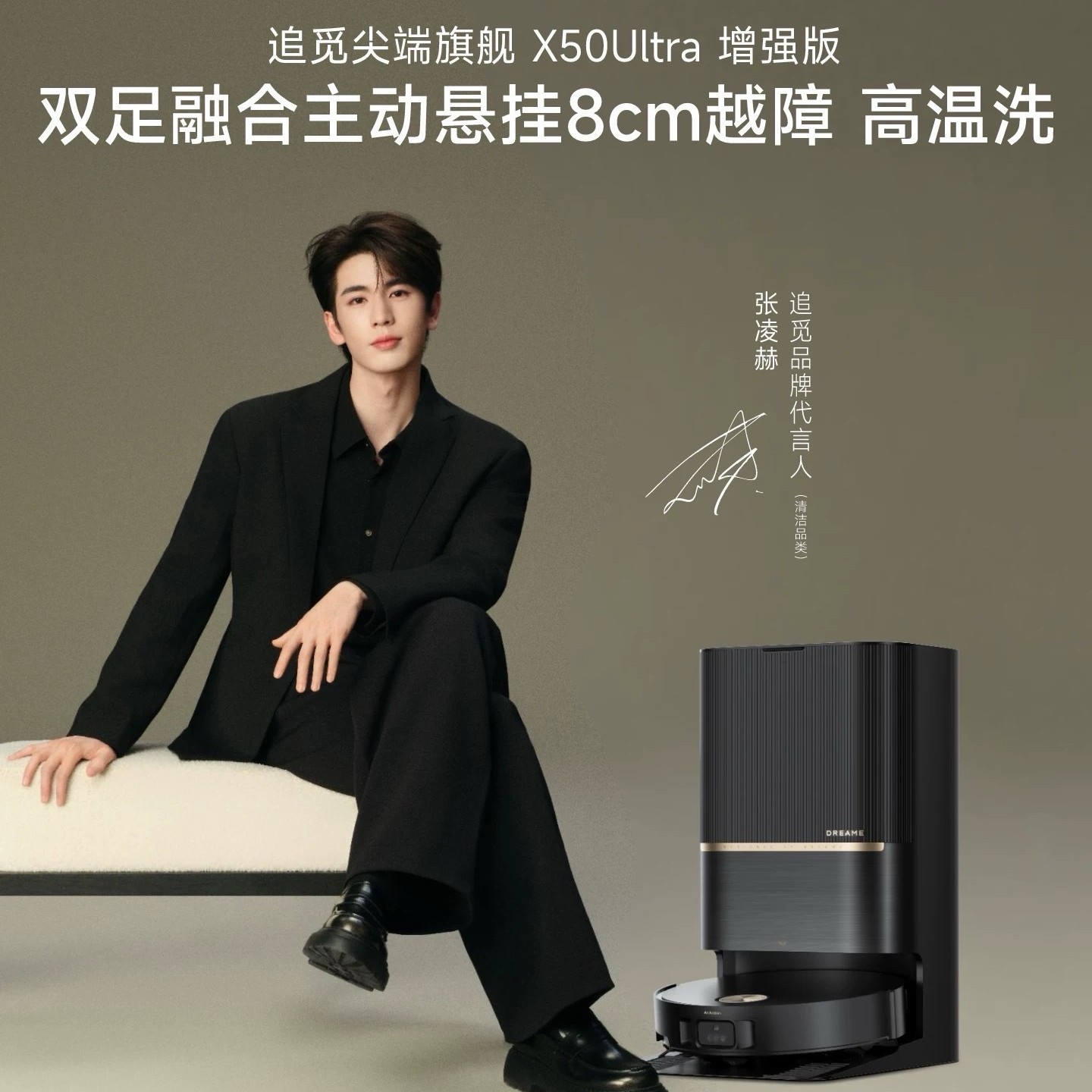 Chuimi X50 Ultra Enhanced Version Sweeping Robot Intelligent Sweeping and Mopping All-In-One Automatic Cleaning Hot Water Washing and Mopping Machine