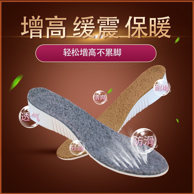 秋冬季羊毛绒护脚垫羔绒保暖增高鞋垫加绒加厚吸汗垫轻盈踩屎感