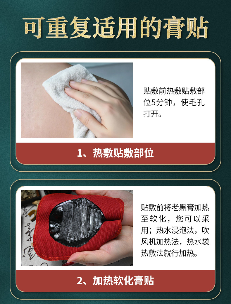 Traditional Handmade Black Herbal Plaster Patch for Neck Back and Knees 14x14cm Red Cloth Backing specifications