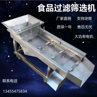 304不锈钢直线震动筛 糙米花生玉米稻谷大小去杂筛 电动筛选机