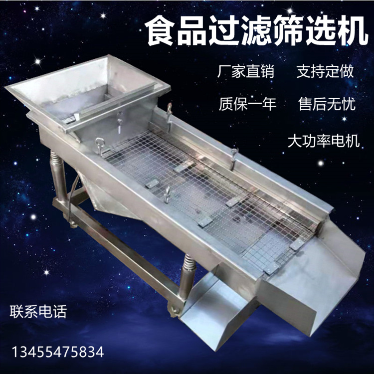 小型可移动烘干沙河沙粗细电动筛沥水筛分机 小型振动直线筛沙机