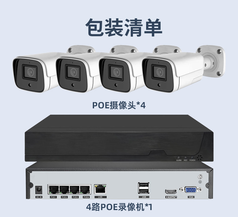 POE-Sicherheitskamera-Set 8MP, 4K Infrarot-Nachtsicht-Monitor
