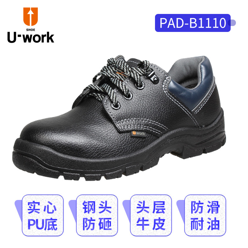 优工劳保鞋安全鞋防砸防刺穿防静电绝缘鞋电工PAD-B1120PAD-B1132