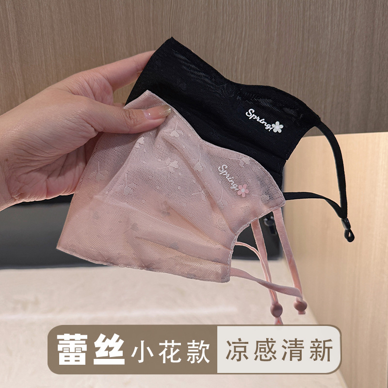 Spring and Summer Sunscreen Mask Double Lace Breathable Women's Sweet Ice Silk Eye Protection Angle Washable Adjustable Thin