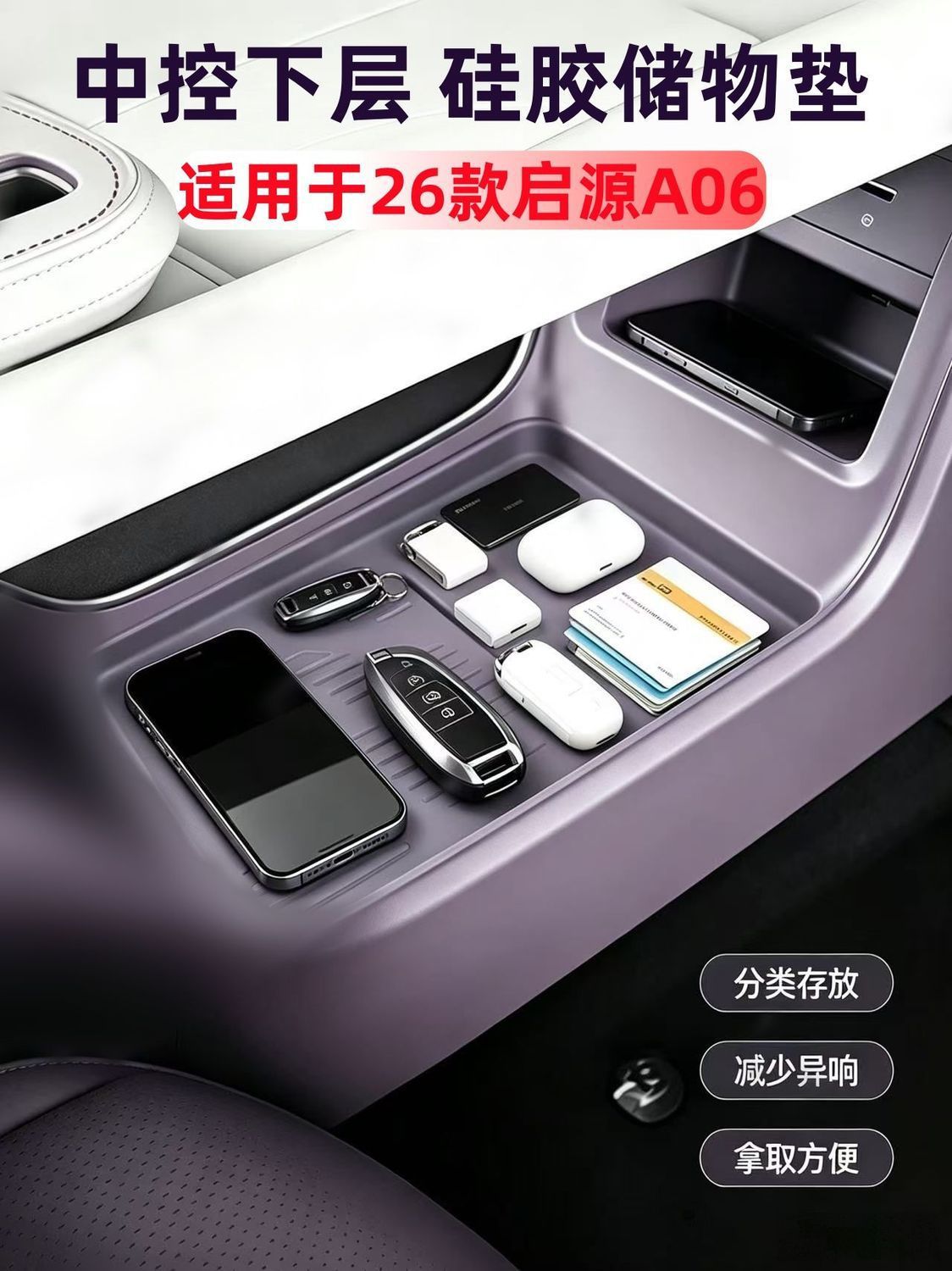 Suitable for 26 models of Changan Qiyuan A06, silicone wireless charging cup mat for the center console, car interior modification