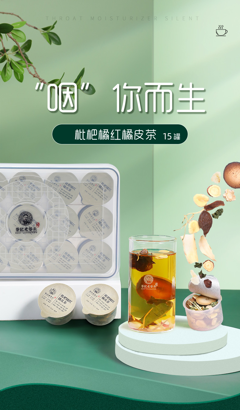 Loquat Orange Peel Snow Pear Sterculia Seed Tangerine Peel Herbal Tea 12 Ingredient Wellness Blend 225g overview