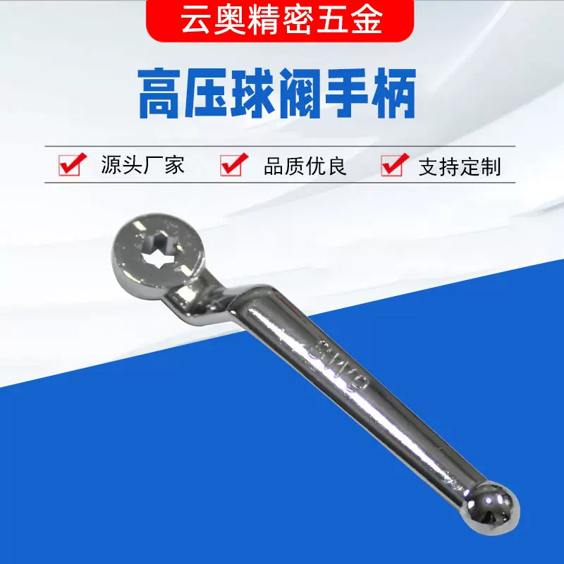 定制阀门配件sw9天然气高压球阀手柄、丝扣球阀不锈钢球阀