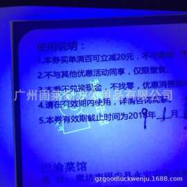 广州厂家批发不灭隐形印章、荧光印章、隐形金属墨水、不退色印油