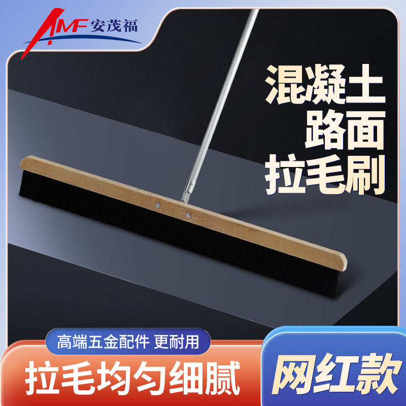 混凝土路面滑拉毛刷网红拉毛公路地面拉纹器桥面刻纹拉毛机