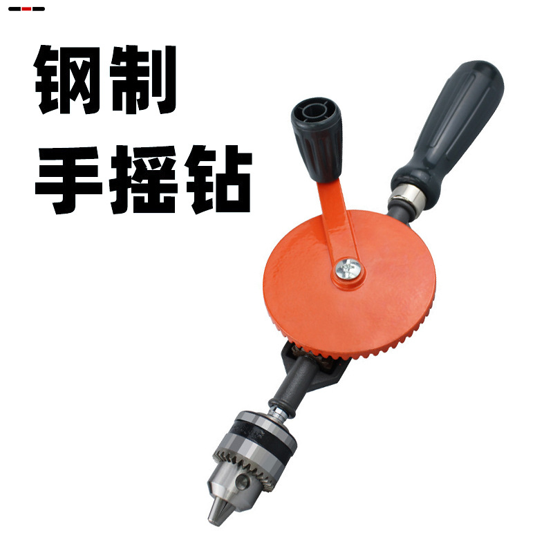 手摇钻 多用途手钻家用手动钻孔器木工打孔器diy多用手动转孔工具