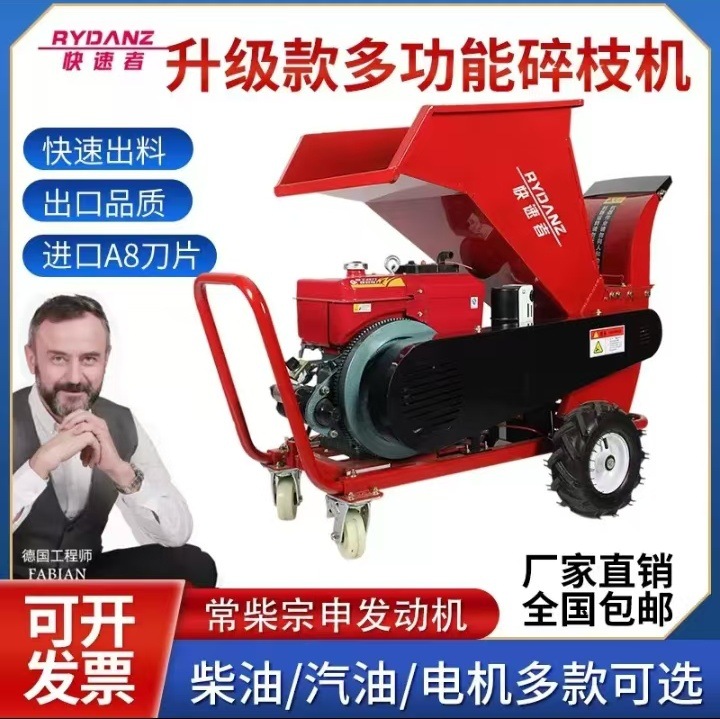 碎枝机果园树枝粉碎机柴油汽电多功能移动粉碎各类树木秸秆碎木机
