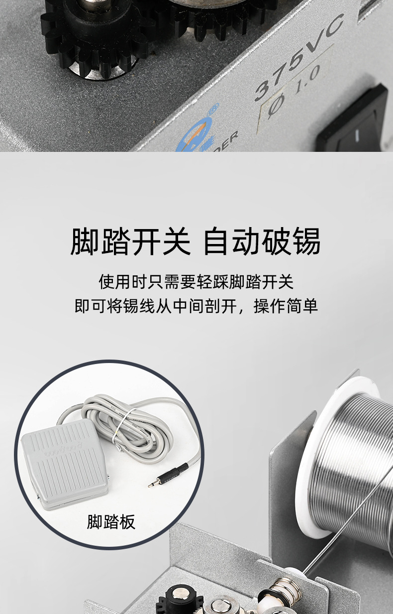 华唯-HW-375VC自动剖锡机_06.jpg