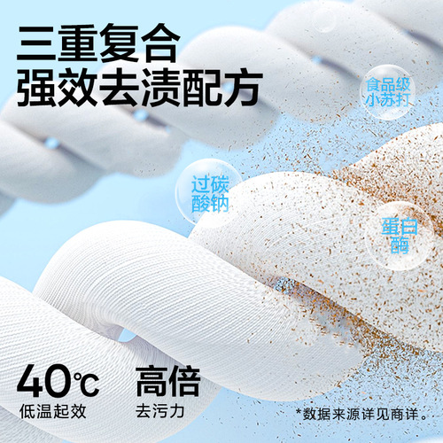 NetEase carefully selects explosive salt laundry detergent to remove stains for infants and young children's white clothes, yellowing and whitening bleach to remove stains.