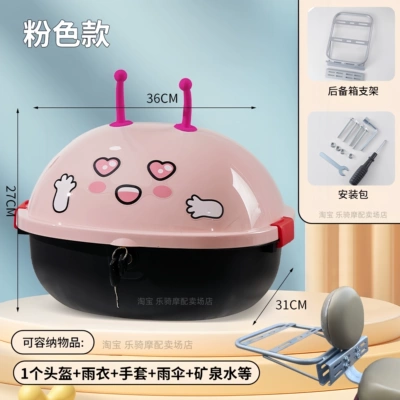 Electric car tail box suitable for Yadea, Niu, Aima - cute-medium-sized-trunk-light-pink-backrest-bracket-default-item