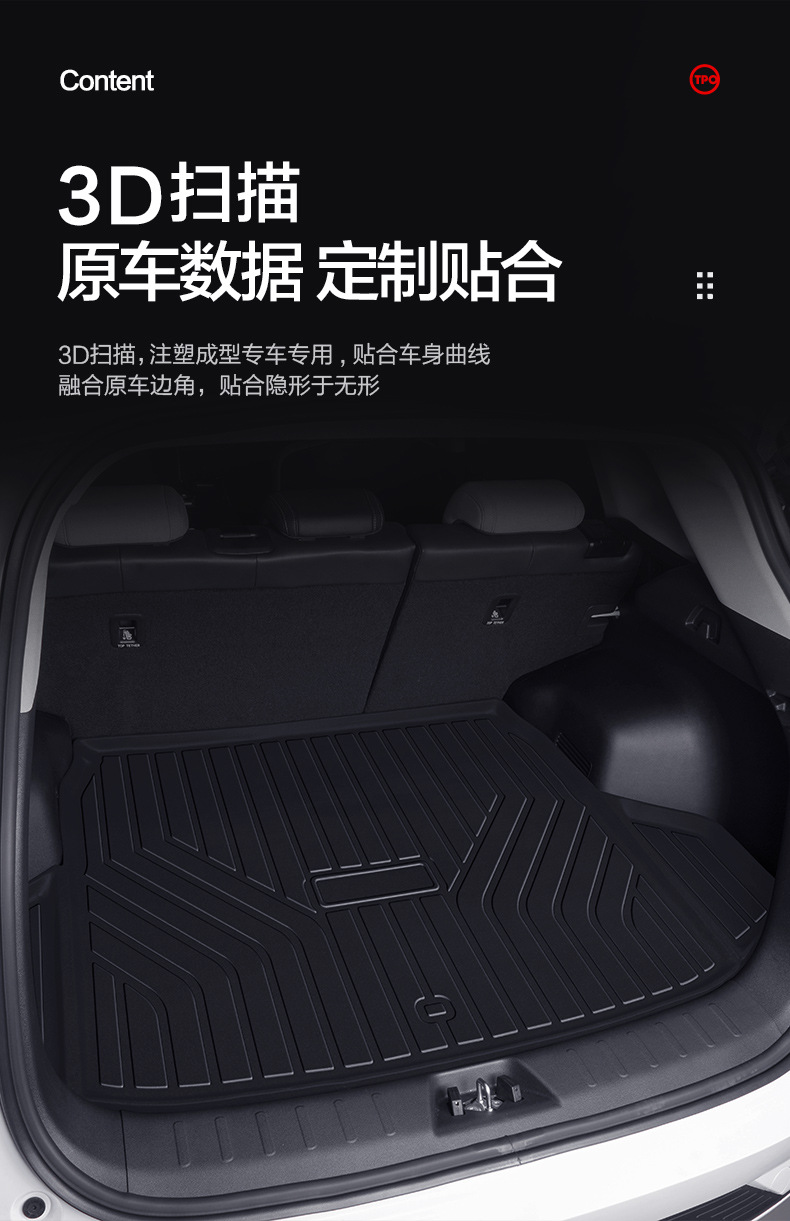 Suitable for Changan Qiyuan Q05 Trunk Mat Car Supplies Modification Special Decoration TPE Waterproof Rear Trunk Mat
