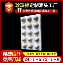 厂家现货批发15枚珍珠棉快递包装鸡蛋托蛋托泡沫鸡蛋包装盒防摔