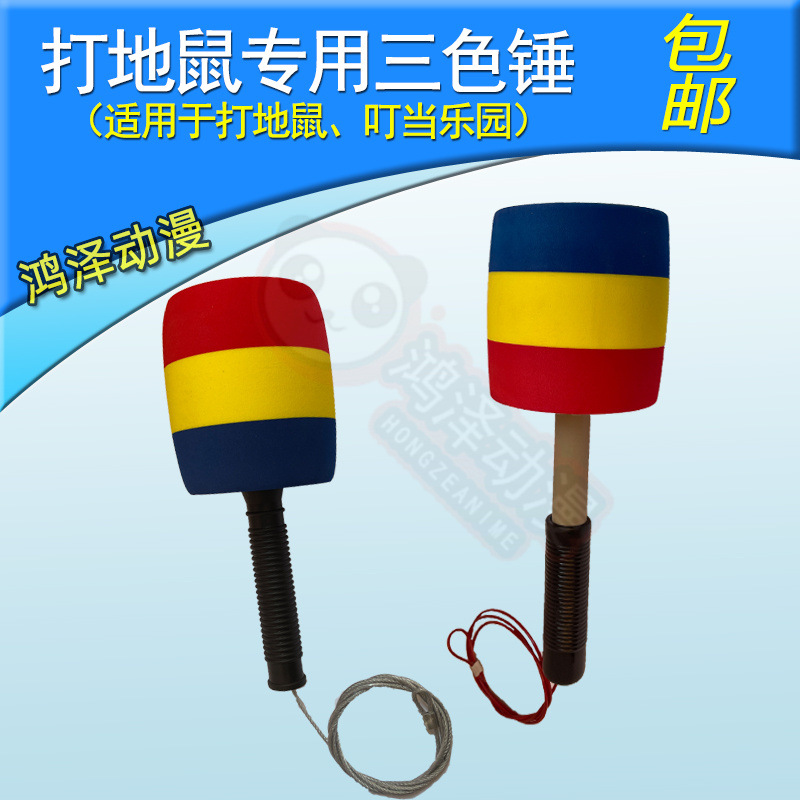 Game console accessories: Three-color hammer for hitting mice, whack-a-mole game, Doraemon amusement park, physical hammer/sponge.
