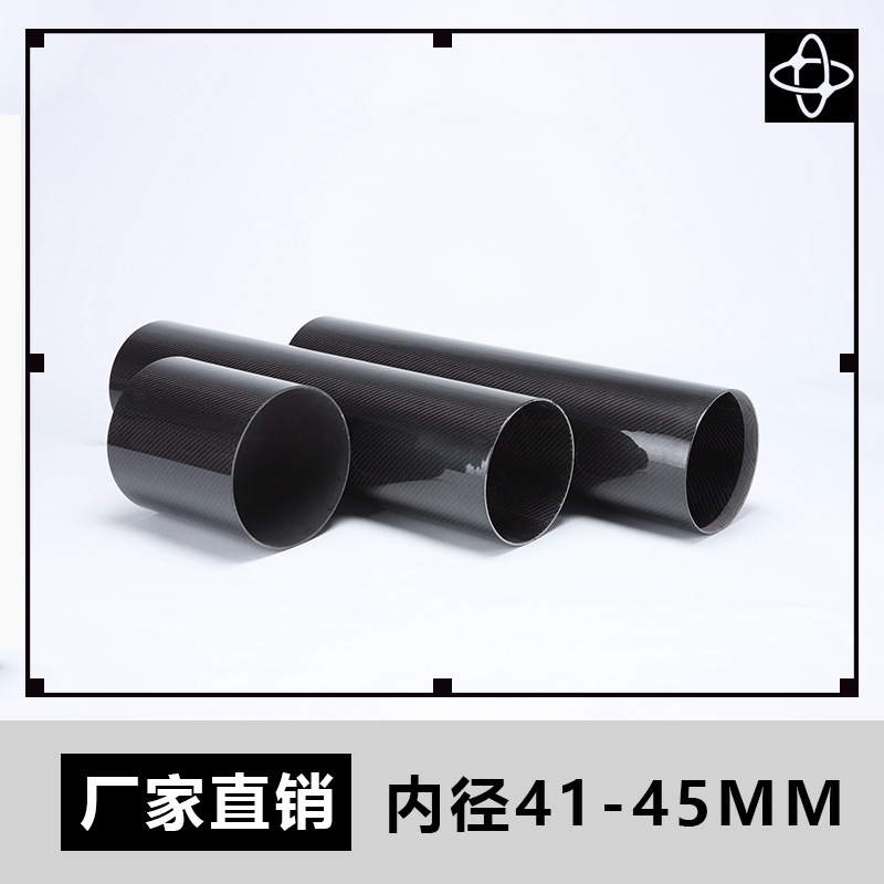 3K Carbon Fiber Tube, Inner Diameter 41-45, T300 High-Strength Carbon Fiber Hollow Tube, Lightweight Telescopic Tube