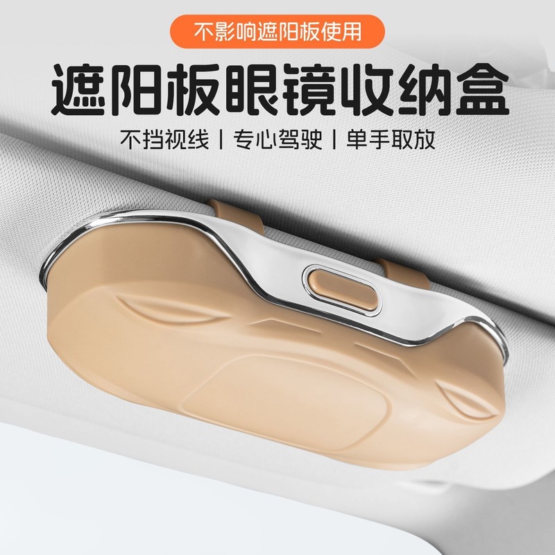 Car Glasses Case Sun Visor Storage Glasses Sunglasses Car Storage Box Glasses Holder