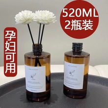 星级酒店香熏补充液260ml装香薰精油香氛室内香水挥发液空气高级