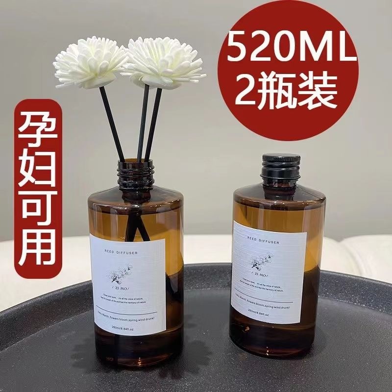 星级酒店香熏补充液260ml装香薰精油香氛室内香水挥发液空气高级