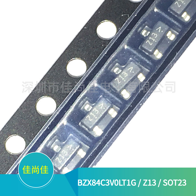 BZX84C3V0LT1G 丝印Z13 SOT23 3V 贴片稳压二极管