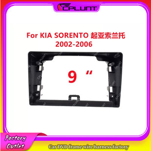 Variety Set Box Applicable to 2002-2006 KIA SORENTO Kia Sorento 9-inch Navigation Set Box Android