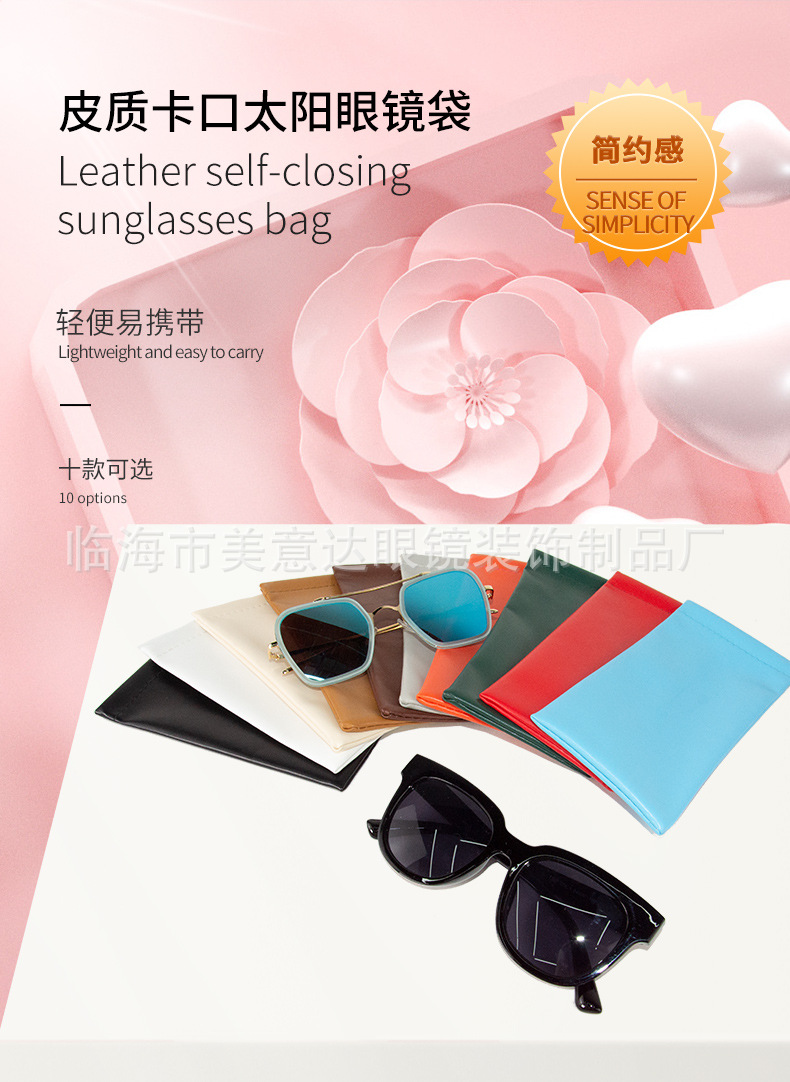 皮质卡口太阳眼镜袋_01.jpg