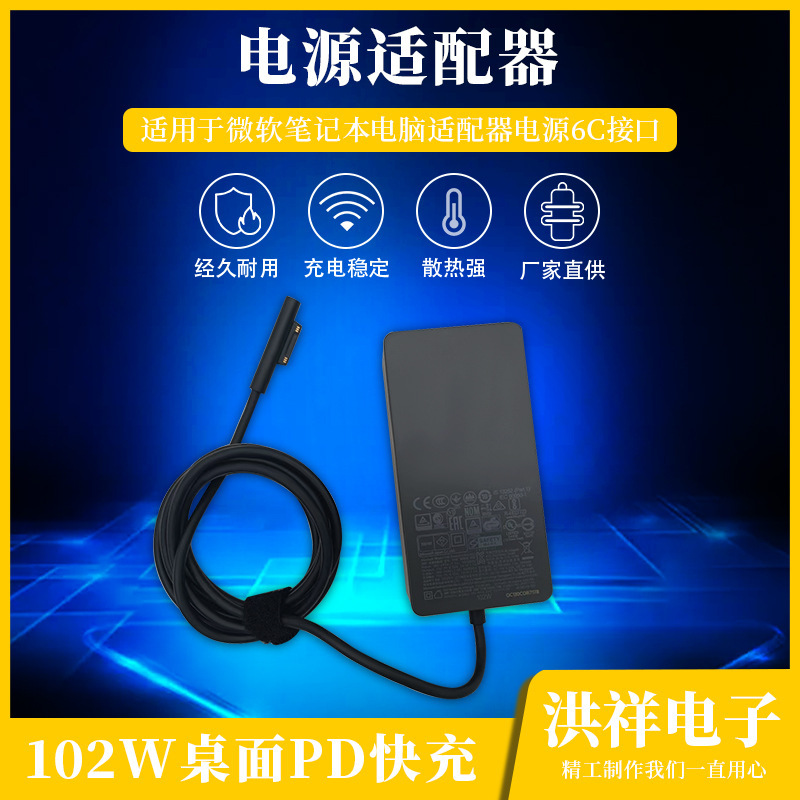 Suitable for Microsoft Surface Laptops, 102W Power Adapter 15V6.33A Charger