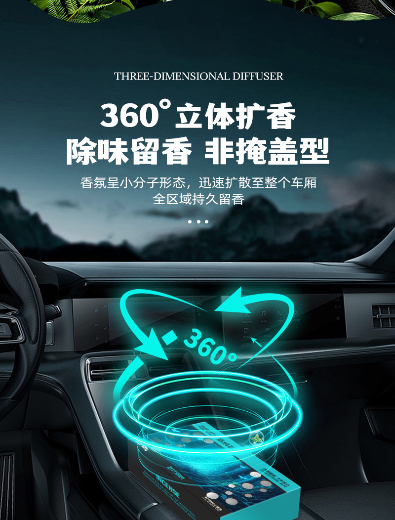 Car Aromatherapy Balm, Hidden Long-Lasting Fragrance, Odor Removal, Large-Capacity Seat-Type Fragrance Brick, Three-Dimensional Plant Balm