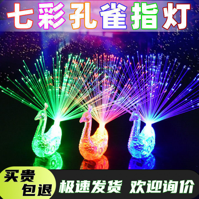 Hot Selling Luminous Peacock Ring Lamp Finger Lamp Kidsren's Flashing Small Toys Night Market Promotion Activities Kindergarten Gifts