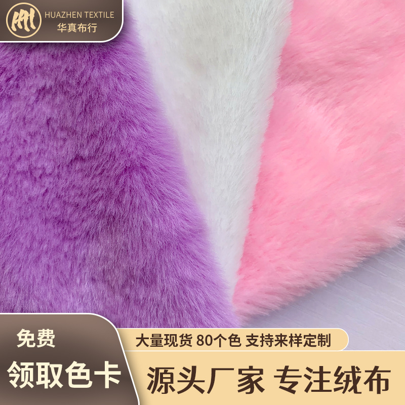 现货直销10mm玉兔毛 小兔毛 仿兔毛多色可选 皮草玩具鞋帽毛绒布