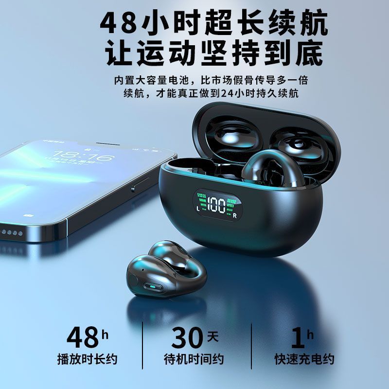国境を越えた新型耳に入らない耳耳式イヤホン骨伝導無線bluetoothイヤホン超長航続知能デジタル表示|undefined