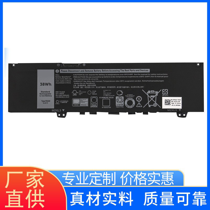 Suitable for Dell Inspiron 7370 7373 7380 7386 Vostro5370 Battery F62G0 Suitable for Dell Inspiron 7370 7373 7380 7386 Vostro5370 Battery F62G0