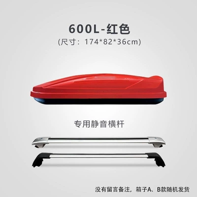 Roof box, luggage box modification, universal - huiqi-red-600l-standard-model-silent-crossbar-limited-time-launch
