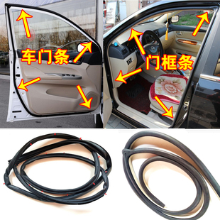 BYD F3F3RG3L3 дверной уплотнитель дверной рамы водонепроницаемая резиновая полоса Оригинальная дверь кузова пылезащитная полоса багажника