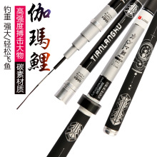 碳素伽玛鲤鱼竿手竿钓鱼竿超轻超硬长节鱼竿鲫鱼竿渔具28调台钓竿