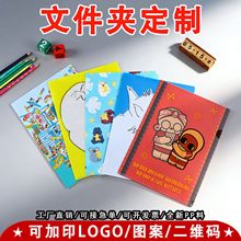 定制a4卡通单页a5资料夹pp塑料透明单片L型文件袋l型文件夹定做
