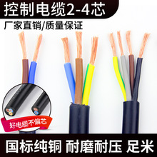 ���˼��~��|��RVV2 3 4о0.50.751.5 2.5 4 6ƽ��о����ܛ�o�׾�